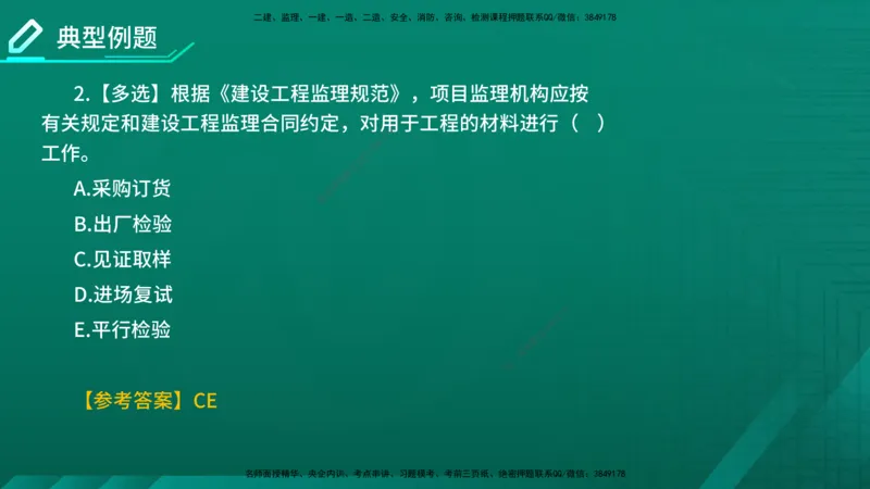 2026年监理《监理概论》精讲第3章在线版_监理工程师_2026年监理工程师SVIP_2026年监理概论法规SVIP_02-基础精讲✿高端面授✿深度强化