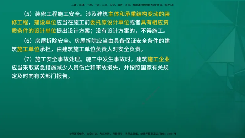 2026年监理《监理概论》精讲第3章在线版_监理工程师_2026年监理工程师SVIP_2026年监理概论法规SVIP_02-基础精讲✿高端面授✿深度强化