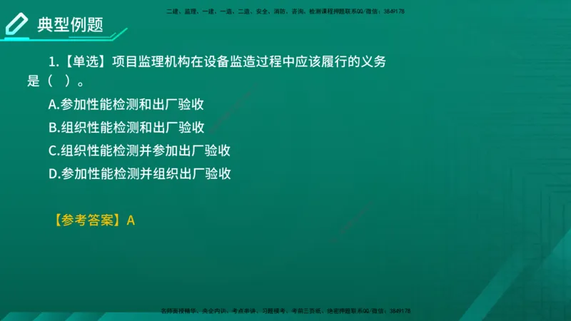 2026年监理《监理概论》精讲第3章在线版_监理工程师_2026年监理工程师SVIP_2026年监理概论法规SVIP_02-基础精讲✿高端面授✿深度强化