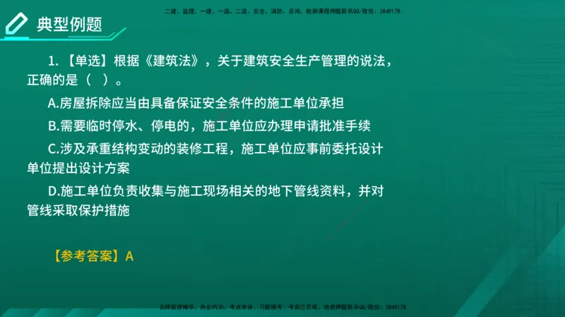 2026年监理《监理概论》精讲第3章在线版_监理工程师_2026年监理工程师SVIP_2026年监理概论法规SVIP_02-基础精讲✿高端面授✿深度强化
