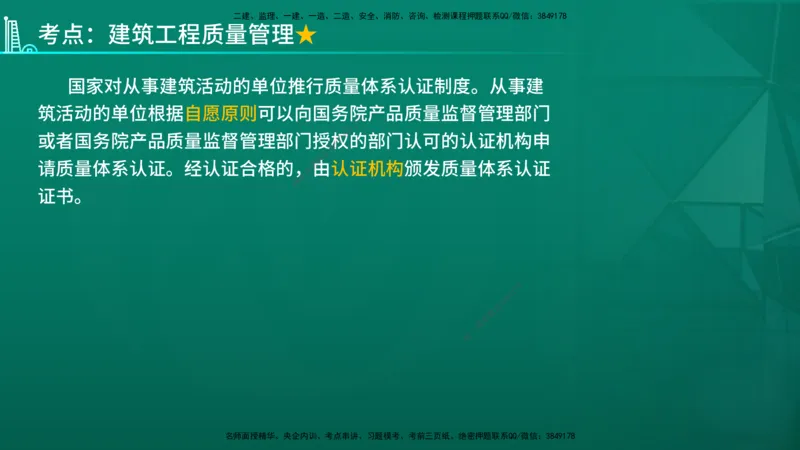 2026年监理《监理概论》精讲第3章在线版_监理工程师_2026年监理工程师SVIP_2026年监理概论法规SVIP_02-基础精讲✿高端面授✿深度强化