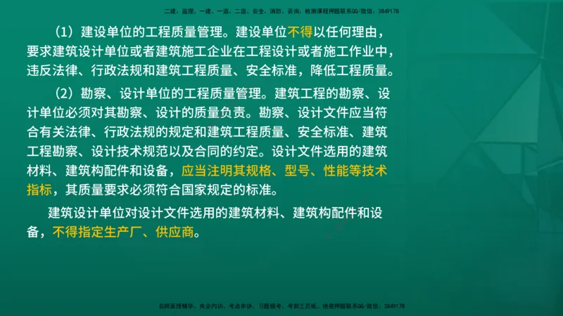 2026年监理《监理概论》精讲第3章在线版_监理工程师_2026年监理工程师SVIP_2026年监理概论法规SVIP_02-基础精讲✿高端面授✿深度强化