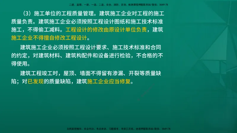 2026年监理《监理概论》精讲第3章在线版_监理工程师_2026年监理工程师SVIP_2026年监理概论法规SVIP_02-基础精讲✿高端面授✿深度强化