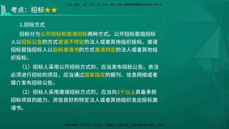 2026年监理《监理概论》精讲第3章在线版_监理工程师_2026年监理工程师SVIP_2026年监理概论法规SVIP_02-基础精讲✿高端面授✿深度强化