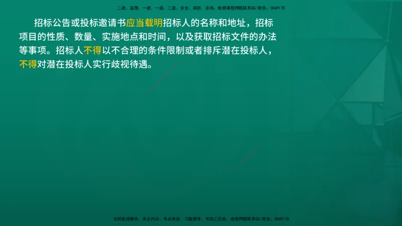 2026年监理《监理概论》精讲第3章在线版_监理工程师_2026年监理工程师SVIP_2026年监理概论法规SVIP_02-基础精讲✿高端面授✿深度强化