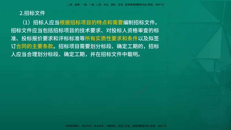 2026年监理《监理概论》精讲第3章在线版_监理工程师_2026年监理工程师SVIP_2026年监理概论法规SVIP_02-基础精讲✿高端面授✿深度强化
