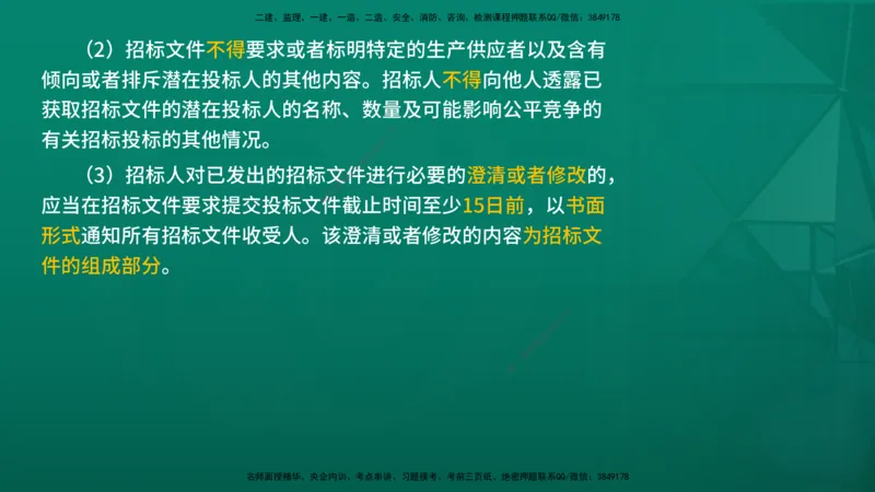 2026年监理《监理概论》精讲第3章在线版_监理工程师_2026年监理工程师SVIP_2026年监理概论法规SVIP_02-基础精讲✿高端面授✿深度强化
