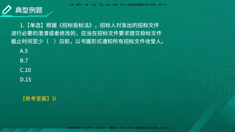 2026年监理《监理概论》精讲第3章在线版_监理工程师_2026年监理工程师SVIP_2026年监理概论法规SVIP_02-基础精讲✿高端面授✿深度强化
