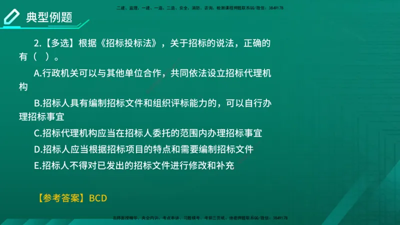 2026年监理《监理概论》精讲第3章在线版_监理工程师_2026年监理工程师SVIP_2026年监理概论法规SVIP_02-基础精讲✿高端面授✿深度强化