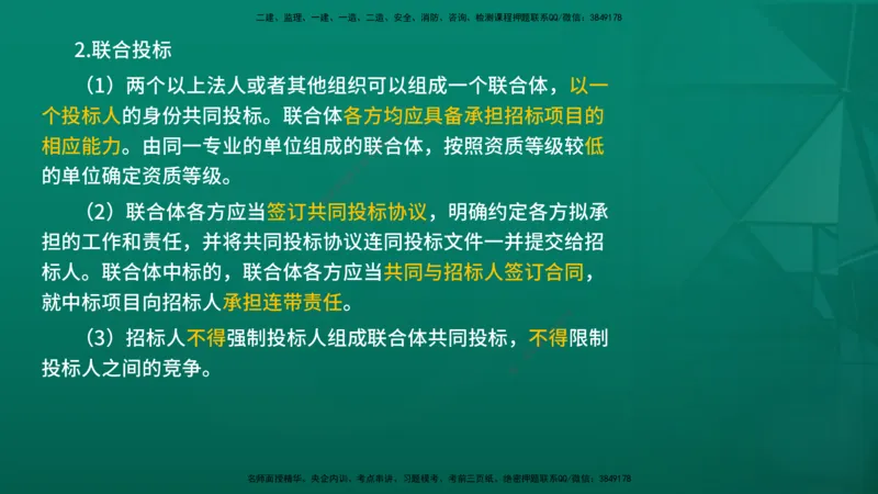 2026年监理《监理概论》精讲第3章在线版_监理工程师_2026年监理工程师SVIP_2026年监理概论法规SVIP_02-基础精讲✿高端面授✿深度强化