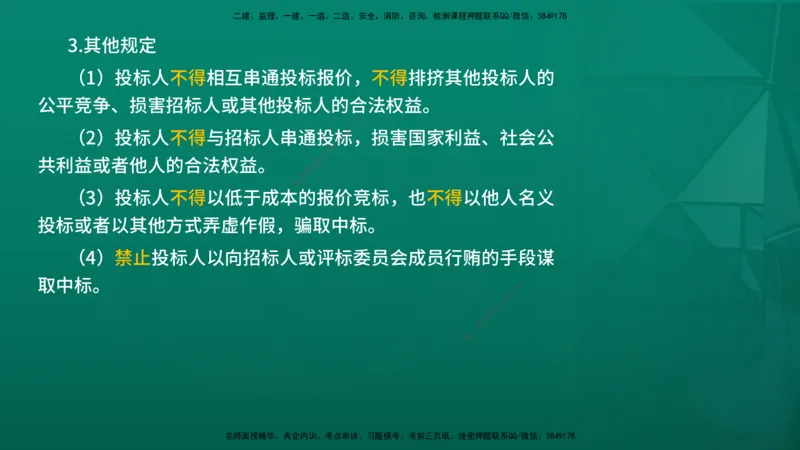 2026年监理《监理概论》精讲第3章在线版_监理工程师_2026年监理工程师SVIP_2026年监理概论法规SVIP_02-基础精讲✿高端面授✿深度强化