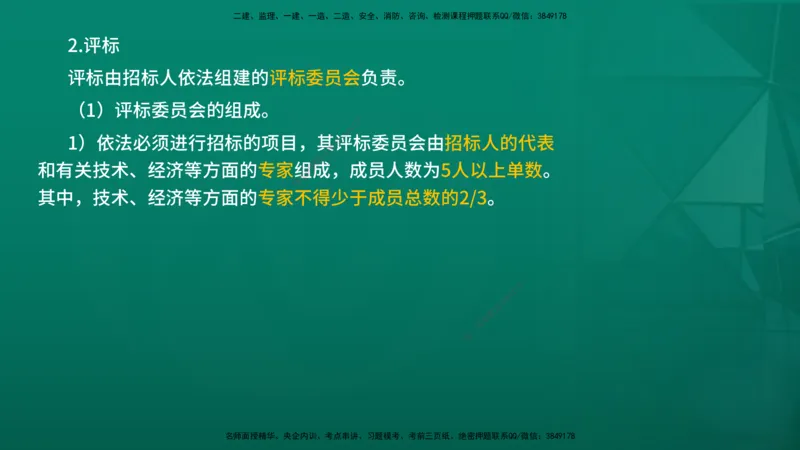 2026年监理《监理概论》精讲第3章在线版_监理工程师_2026年监理工程师SVIP_2026年监理概论法规SVIP_02-基础精讲✿高端面授✿深度强化