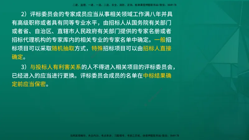 2026年监理《监理概论》精讲第3章在线版_监理工程师_2026年监理工程师SVIP_2026年监理概论法规SVIP_02-基础精讲✿高端面授✿深度强化