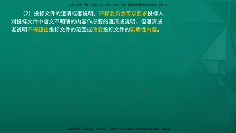 2026年监理《监理概论》精讲第3章在线版_监理工程师_2026年监理工程师SVIP_2026年监理概论法规SVIP_02-基础精讲✿高端面授✿深度强化