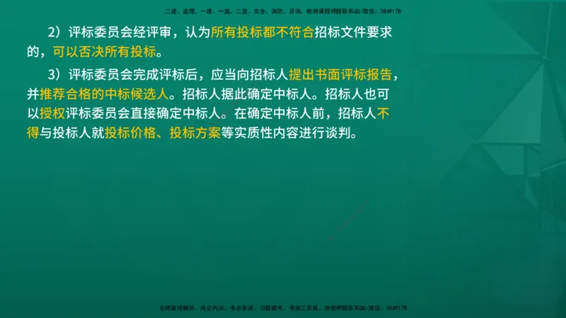 2026年监理《监理概论》精讲第3章在线版_监理工程师_2026年监理工程师SVIP_2026年监理概论法规SVIP_02-基础精讲✿高端面授✿深度强化