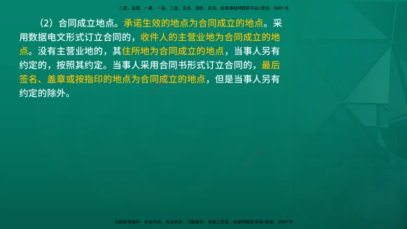 2026年监理《监理概论》精讲第3章在线版_监理工程师_2026年监理工程师SVIP_2026年监理概论法规SVIP_02-基础精讲✿高端面授✿深度强化