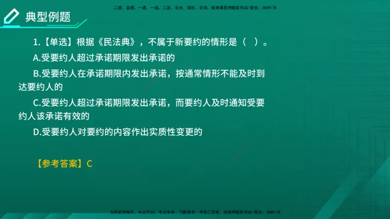 2026年监理《监理概论》精讲第3章在线版_监理工程师_2026年监理工程师SVIP_2026年监理概论法规SVIP_02-基础精讲✿高端面授✿深度强化