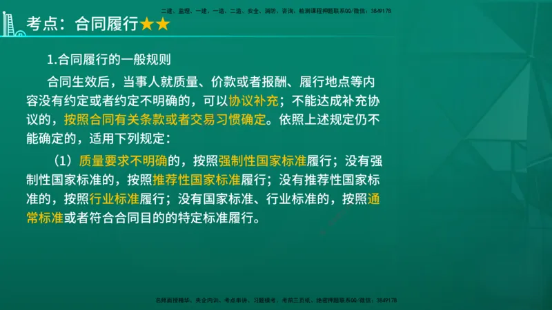 2026年监理《监理概论》精讲第3章在线版_监理工程师_2026年监理工程师SVIP_2026年监理概论法规SVIP_02-基础精讲✿高端面授✿深度强化