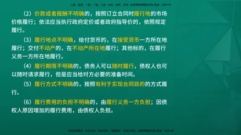 2026年监理《监理概论》精讲第3章在线版_监理工程师_2026年监理工程师SVIP_2026年监理概论法规SVIP_02-基础精讲✿高端面授✿深度强化