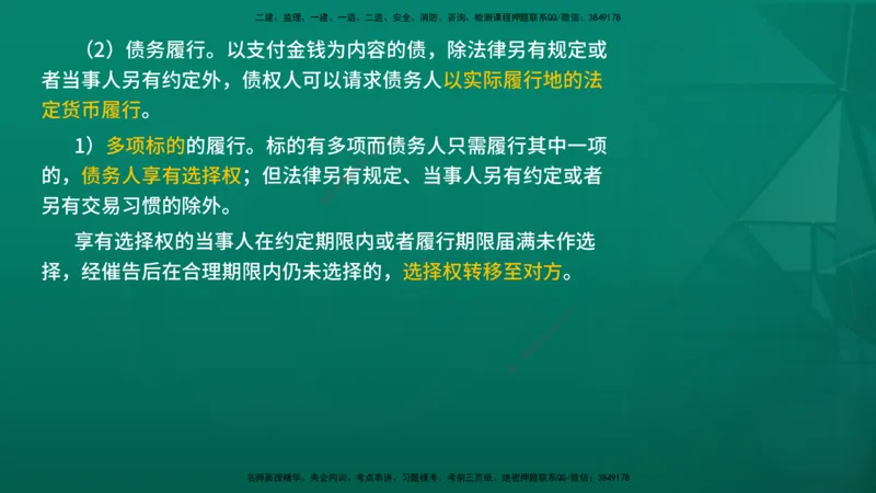 2026年监理《监理概论》精讲第3章在线版_监理工程师_2026年监理工程师SVIP_2026年监理概论法规SVIP_02-基础精讲✿高端面授✿深度强化