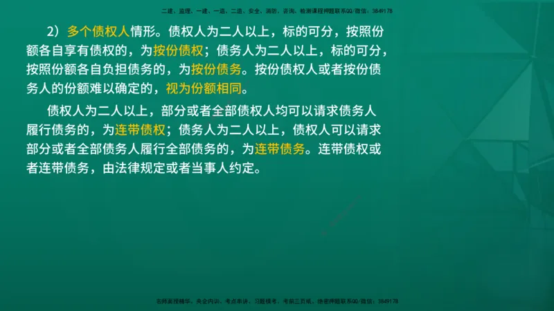 2026年监理《监理概论》精讲第3章在线版_监理工程师_2026年监理工程师SVIP_2026年监理概论法规SVIP_02-基础精讲✿高端面授✿深度强化