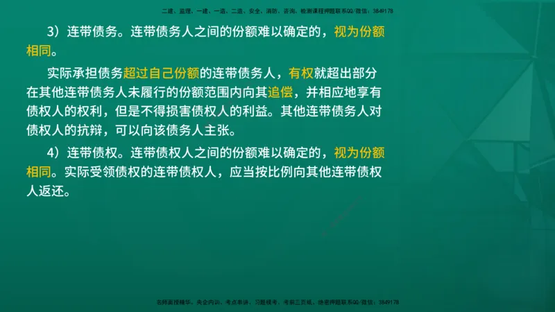 2026年监理《监理概论》精讲第3章在线版_监理工程师_2026年监理工程师SVIP_2026年监理概论法规SVIP_02-基础精讲✿高端面授✿深度强化