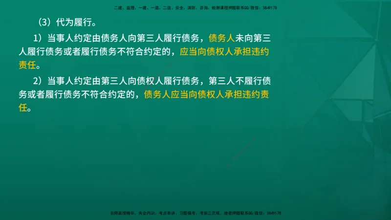 2026年监理《监理概论》精讲第3章在线版_监理工程师_2026年监理工程师SVIP_2026年监理概论法规SVIP_02-基础精讲✿高端面授✿深度强化