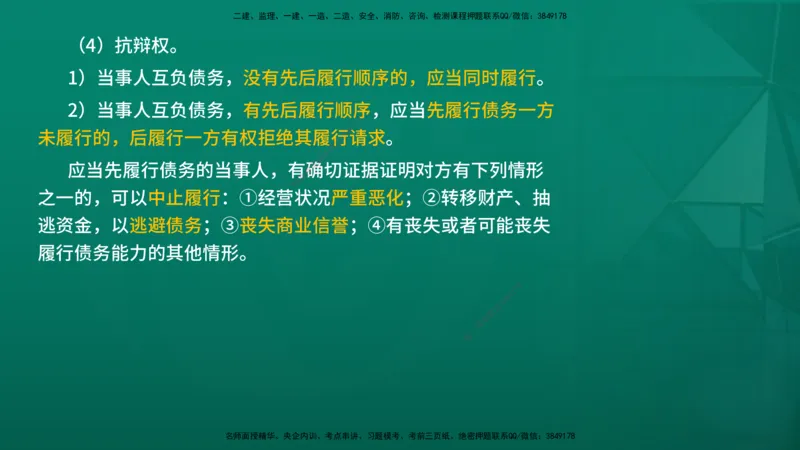 2026年监理《监理概论》精讲第3章在线版_监理工程师_2026年监理工程师SVIP_2026年监理概论法规SVIP_02-基础精讲✿高端面授✿深度强化