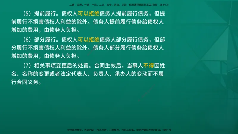 2026年监理《监理概论》精讲第3章在线版_监理工程师_2026年监理工程师SVIP_2026年监理概论法规SVIP_02-基础精讲✿高端面授✿深度强化
