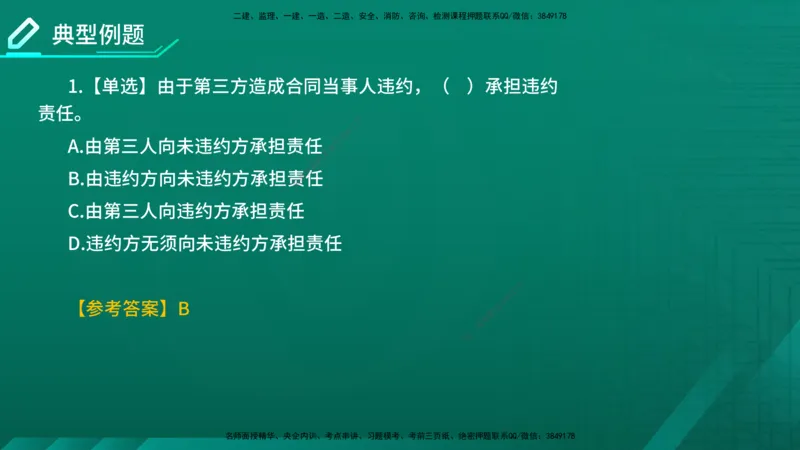 2026年监理《监理概论》精讲第3章在线版_监理工程师_2026年监理工程师SVIP_2026年监理概论法规SVIP_02-基础精讲✿高端面授✿深度强化