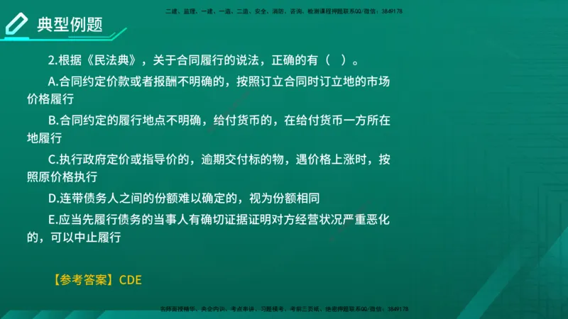 2026年监理《监理概论》精讲第3章在线版_监理工程师_2026年监理工程师SVIP_2026年监理概论法规SVIP_02-基础精讲✿高端面授✿深度强化