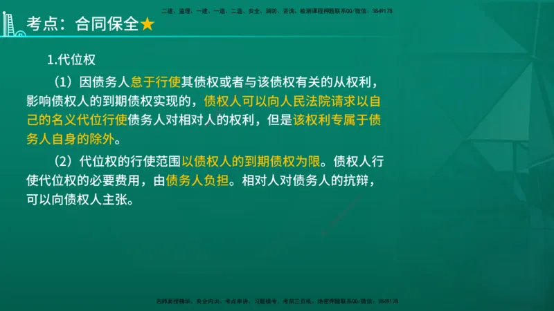 2026年监理《监理概论》精讲第3章在线版_监理工程师_2026年监理工程师SVIP_2026年监理概论法规SVIP_02-基础精讲✿高端面授✿深度强化