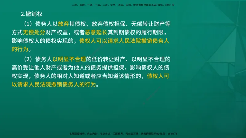2026年监理《监理概论》精讲第3章在线版_监理工程师_2026年监理工程师SVIP_2026年监理概论法规SVIP_02-基础精讲✿高端面授✿深度强化