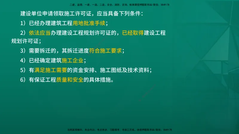 2026年监理《监理概论》精讲第3章在线版_监理工程师_2026年监理工程师SVIP_2026年监理概论法规SVIP_02-基础精讲✿高端面授✿深度强化
