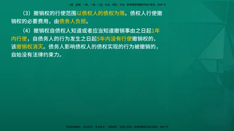 2026年监理《监理概论》精讲第3章在线版_监理工程师_2026年监理工程师SVIP_2026年监理概论法规SVIP_02-基础精讲✿高端面授✿深度强化