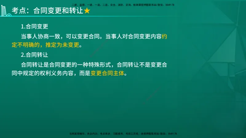 2026年监理《监理概论》精讲第3章在线版_监理工程师_2026年监理工程师SVIP_2026年监理概论法规SVIP_02-基础精讲✿高端面授✿深度强化