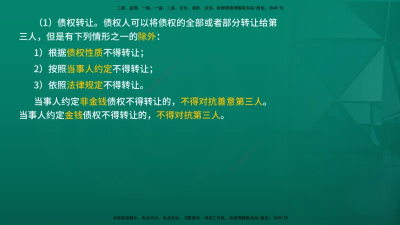 2026年监理《监理概论》精讲第3章在线版_监理工程师_2026年监理工程师SVIP_2026年监理概论法规SVIP_02-基础精讲✿高端面授✿深度强化