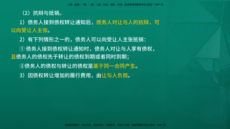 2026年监理《监理概论》精讲第3章在线版_监理工程师_2026年监理工程师SVIP_2026年监理概论法规SVIP_02-基础精讲✿高端面授✿深度强化