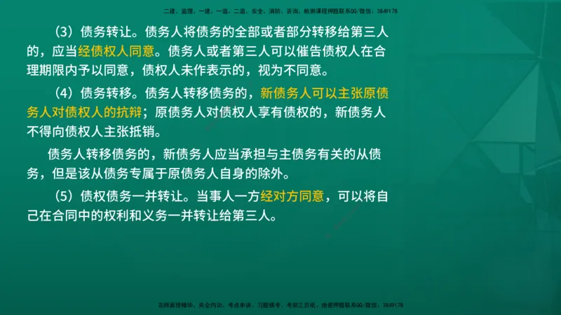 2026年监理《监理概论》精讲第3章在线版_监理工程师_2026年监理工程师SVIP_2026年监理概论法规SVIP_02-基础精讲✿高端面授✿深度强化