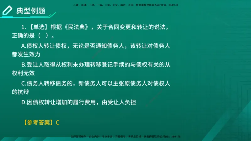 2026年监理《监理概论》精讲第3章在线版_监理工程师_2026年监理工程师SVIP_2026年监理概论法规SVIP_02-基础精讲✿高端面授✿深度强化