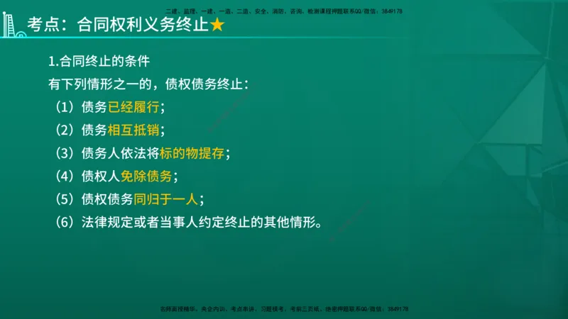 2026年监理《监理概论》精讲第3章在线版_监理工程师_2026年监理工程师SVIP_2026年监理概论法规SVIP_02-基础精讲✿高端面授✿深度强化