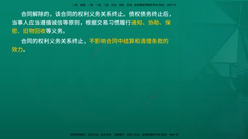 2026年监理《监理概论》精讲第3章在线版_监理工程师_2026年监理工程师SVIP_2026年监理概论法规SVIP_02-基础精讲✿高端面授✿深度强化
