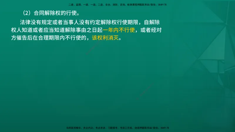 2026年监理《监理概论》精讲第3章在线版_监理工程师_2026年监理工程师SVIP_2026年监理概论法规SVIP_02-基础精讲✿高端面授✿深度强化