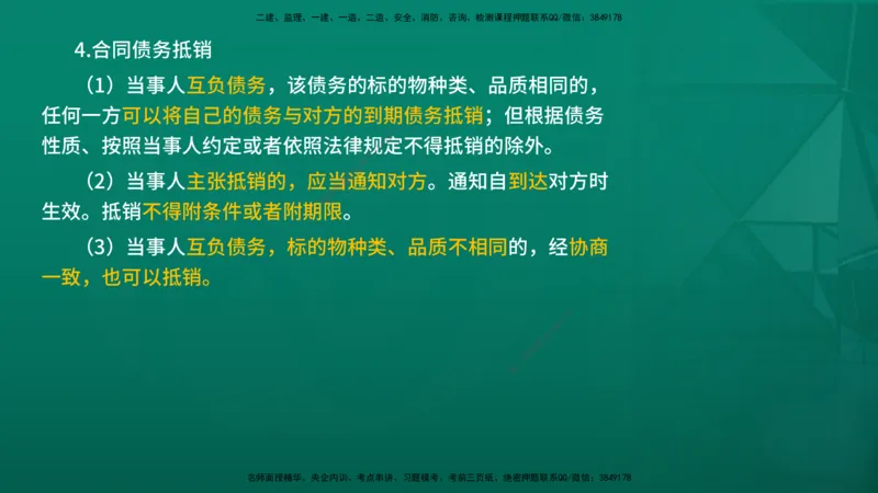 2026年监理《监理概论》精讲第3章在线版_监理工程师_2026年监理工程师SVIP_2026年监理概论法规SVIP_02-基础精讲✿高端面授✿深度强化