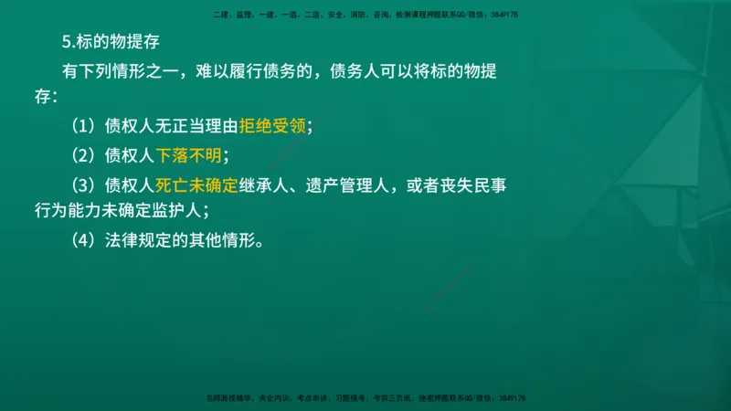 2026年监理《监理概论》精讲第3章在线版_监理工程师_2026年监理工程师SVIP_2026年监理概论法规SVIP_02-基础精讲✿高端面授✿深度强化