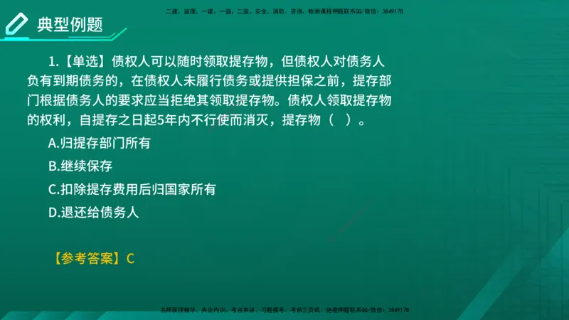 2026年监理《监理概论》精讲第3章在线版_监理工程师_2026年监理工程师SVIP_2026年监理概论法规SVIP_02-基础精讲✿高端面授✿深度强化