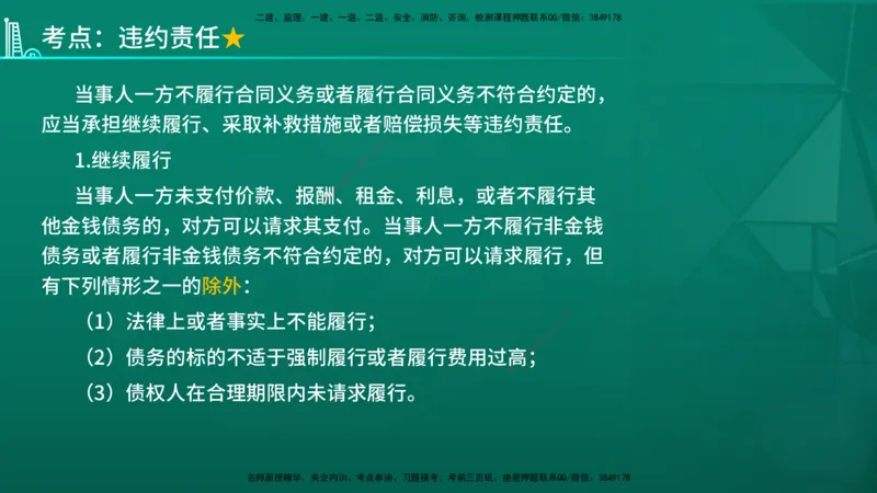 2026年监理《监理概论》精讲第3章在线版_监理工程师_2026年监理工程师SVIP_2026年监理概论法规SVIP_02-基础精讲✿高端面授✿深度强化