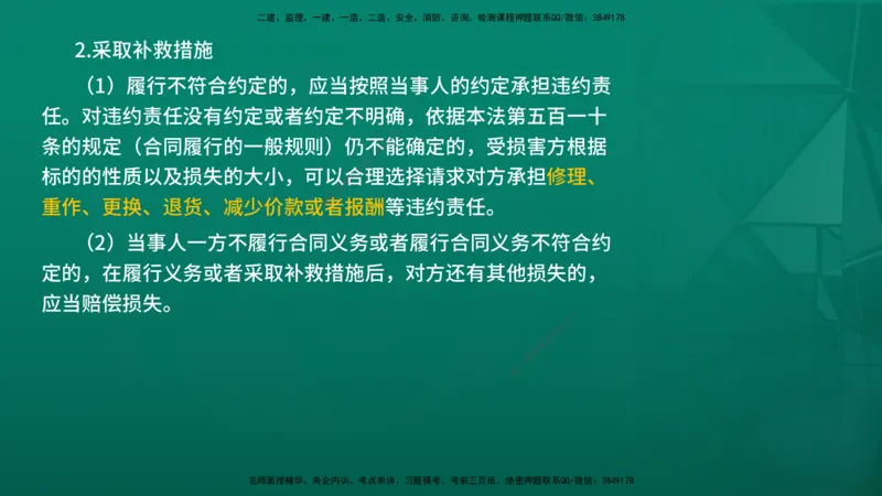 2026年监理《监理概论》精讲第3章在线版_监理工程师_2026年监理工程师SVIP_2026年监理概论法规SVIP_02-基础精讲✿高端面授✿深度强化