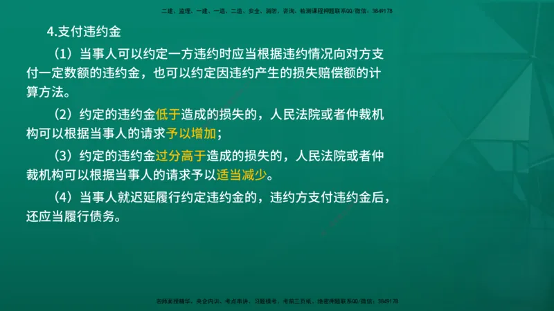 2026年监理《监理概论》精讲第3章在线版_监理工程师_2026年监理工程师SVIP_2026年监理概论法规SVIP_02-基础精讲✿高端面授✿深度强化