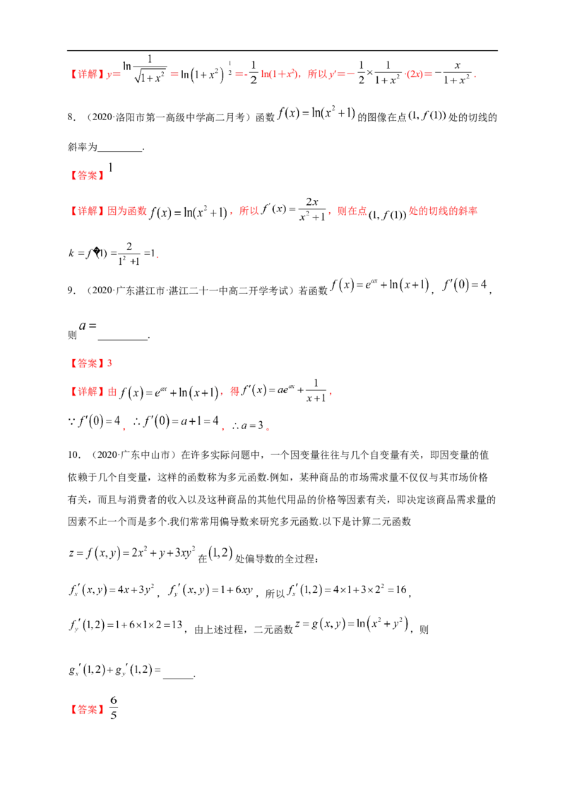 5.2.3简单复合函数的导数-B提高（解析版）_E015高中全科试卷_数学试题_选修2_01.同步练习_同步练习（第一套）